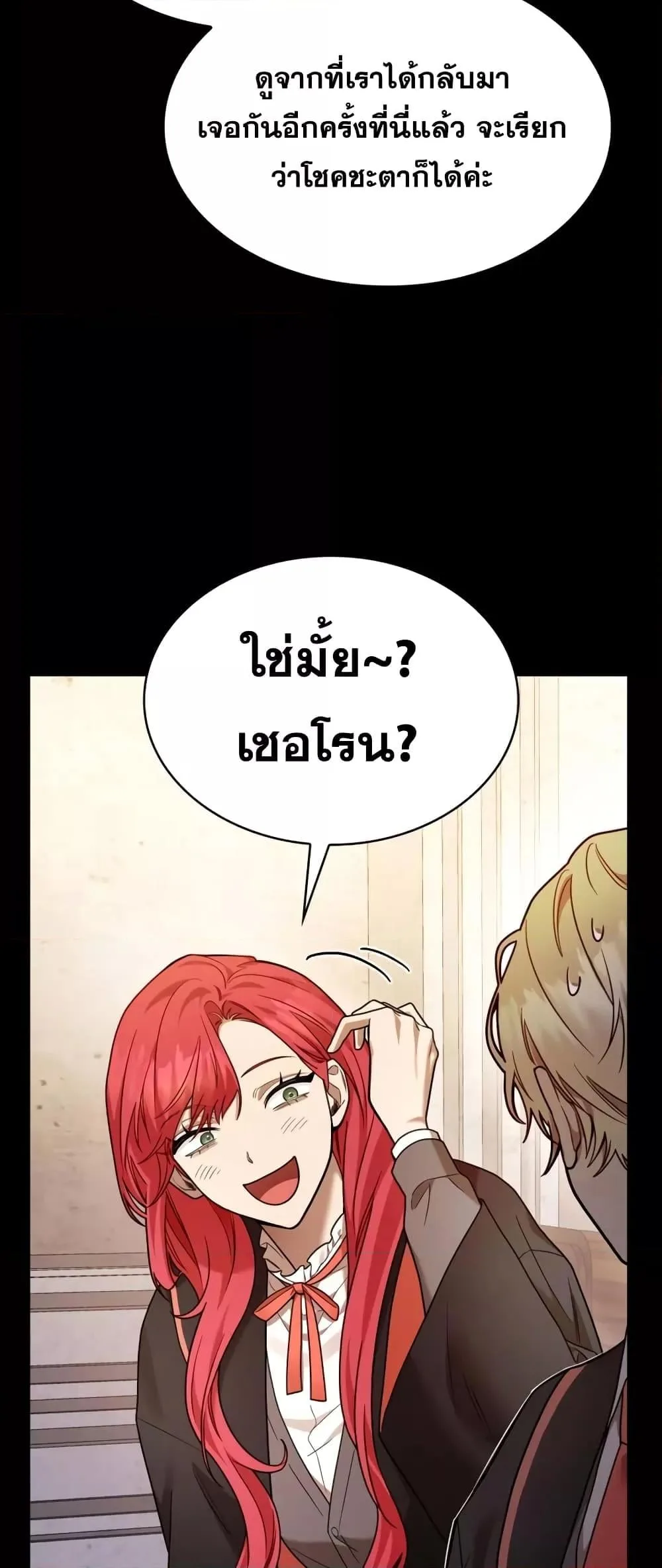Infinite Mage จอมเวทไร้ขีดจำกัด ตอนที่ 28 หน้า 24