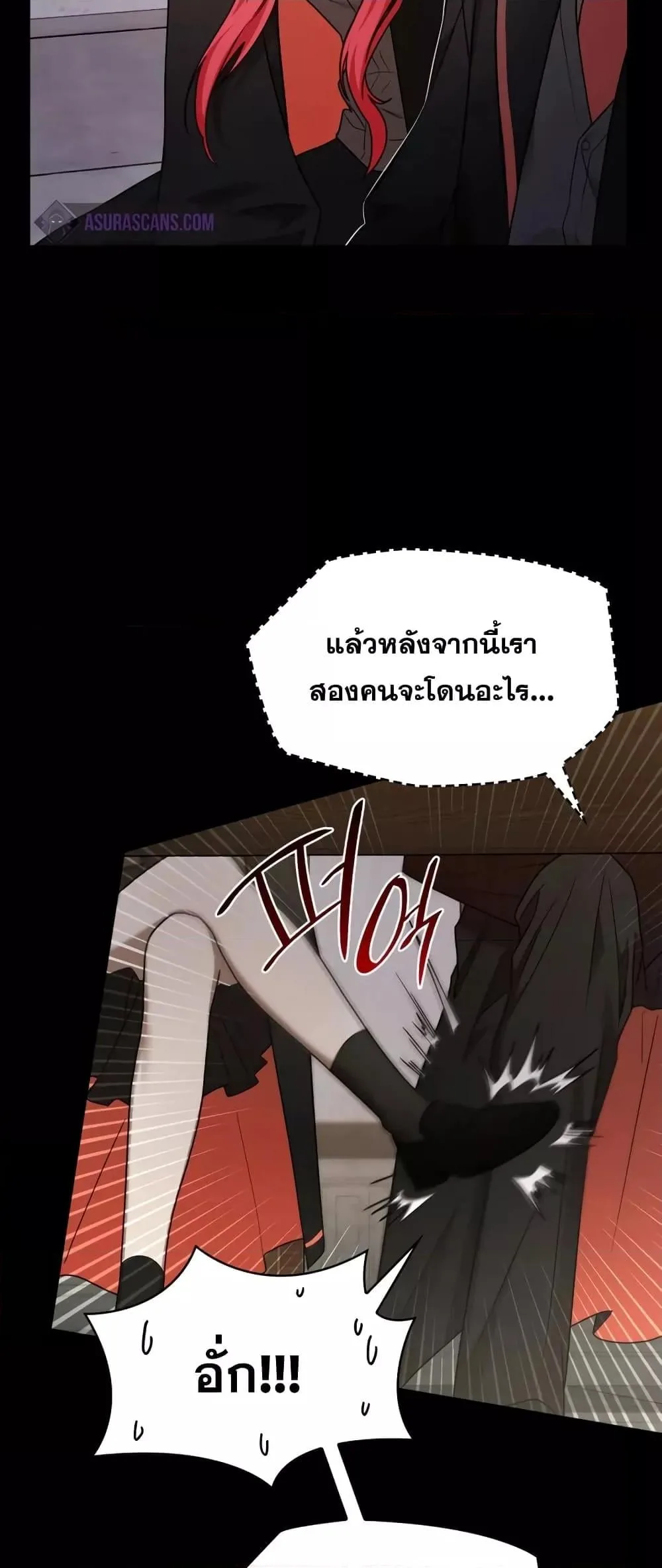 Infinite Mage จอมเวทไร้ขีดจำกัด ตอนที่ 28 หน้า 25