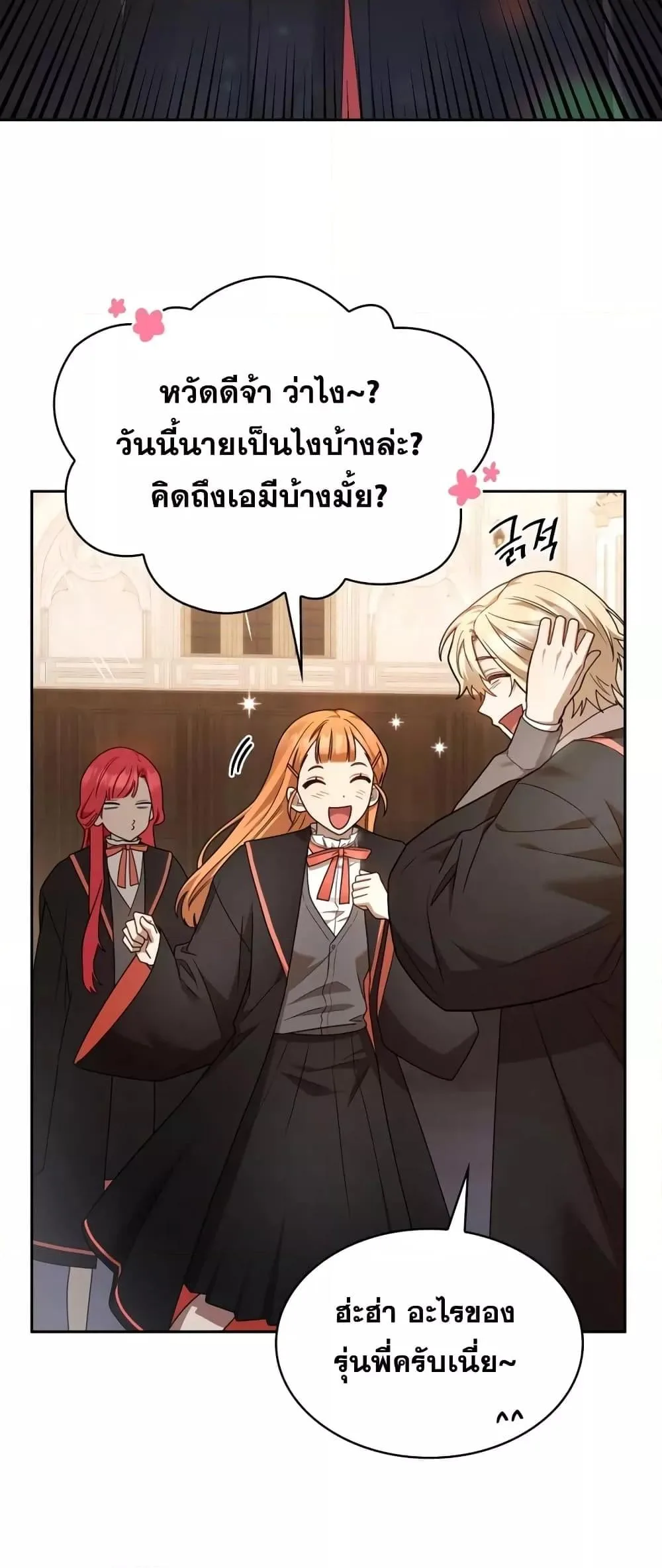 Infinite Mage จอมเวทไร้ขีดจำกัด ตอนที่ 28 หน้า 34