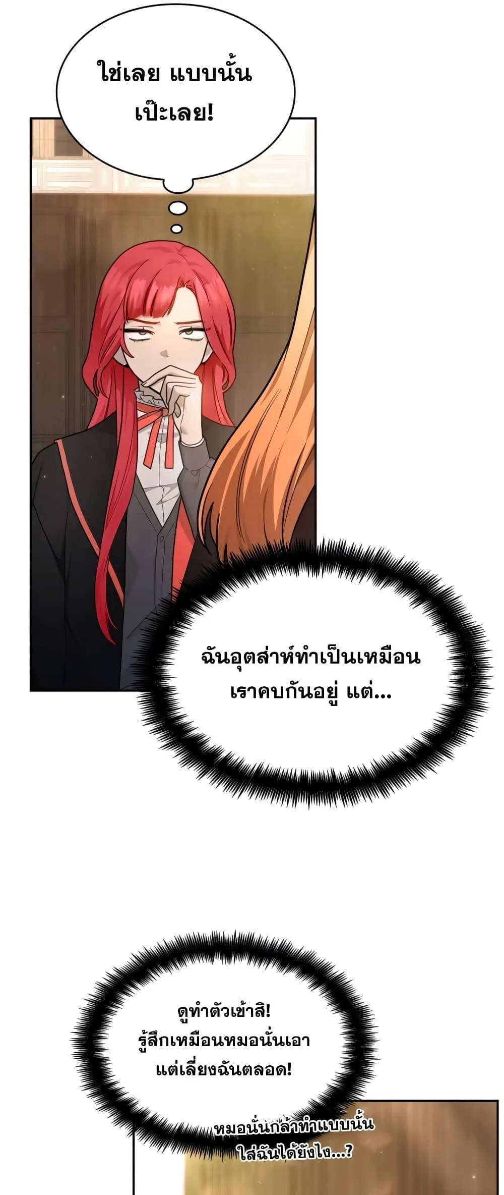 Infinite Mage จอมเวทไร้ขีดจำกัด ตอนที่ 28 หน้า 35