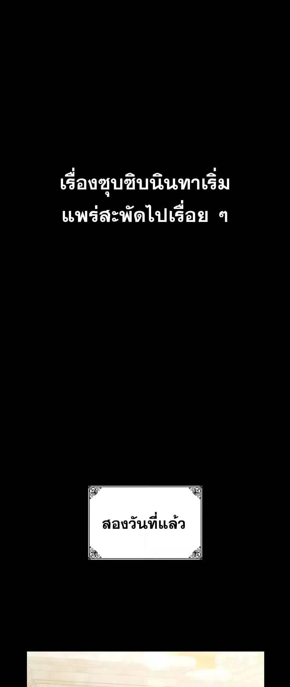 Infinite Mage จอมเวทไร้ขีดจำกัด ตอนที่ 28 หน้า 46