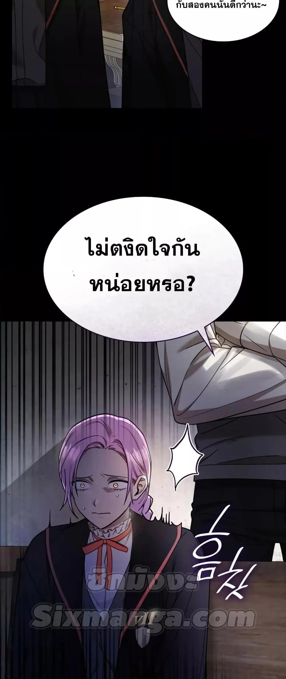 Infinite Mage จอมเวทไร้ขีดจำกัด ตอนที่ 28 หน้า 51