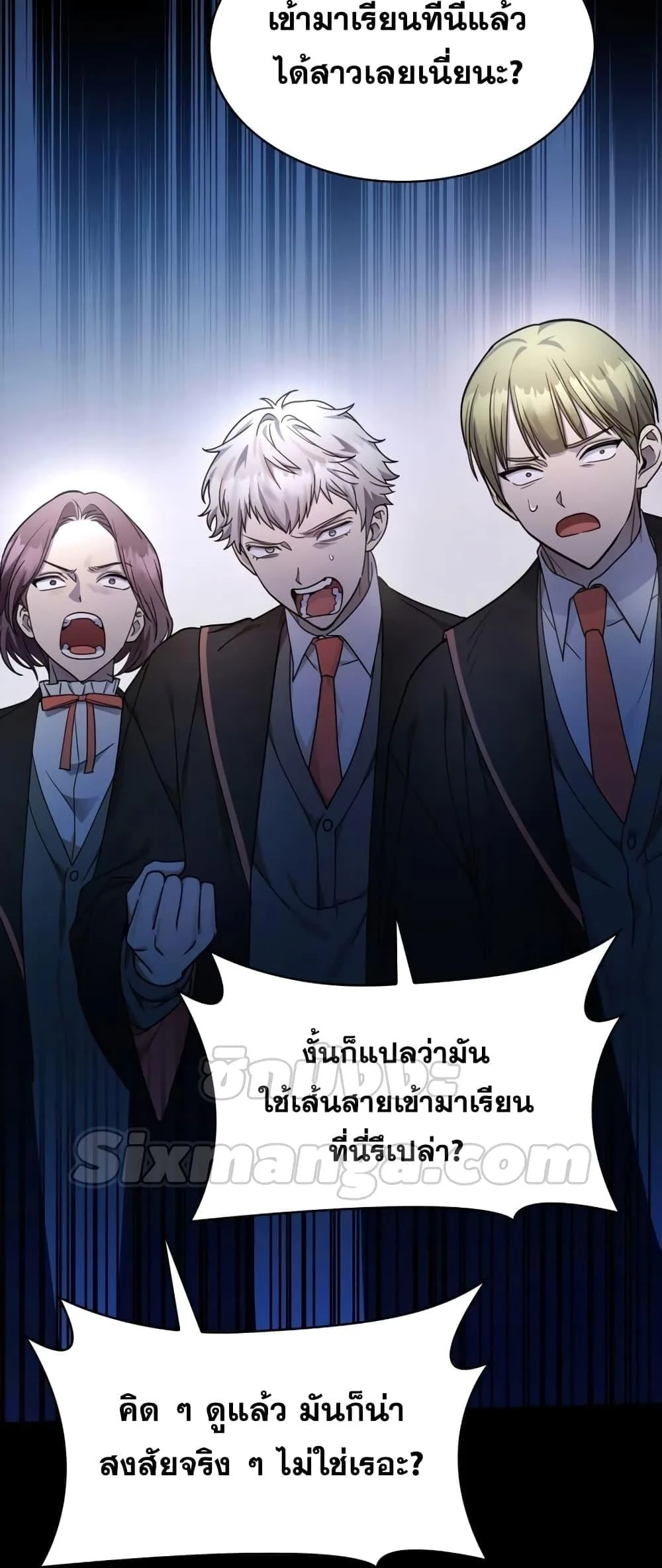 Infinite Mage จอมเวทไร้ขีดจำกัด ตอนที่ 28 หน้า 59