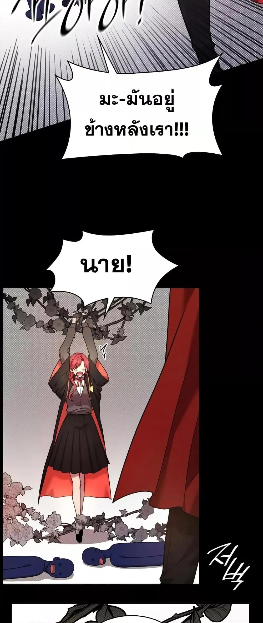 Infinite Mage จอมเวทไร้ขีดจำกัด ตอนที่ 28 หน้า 7