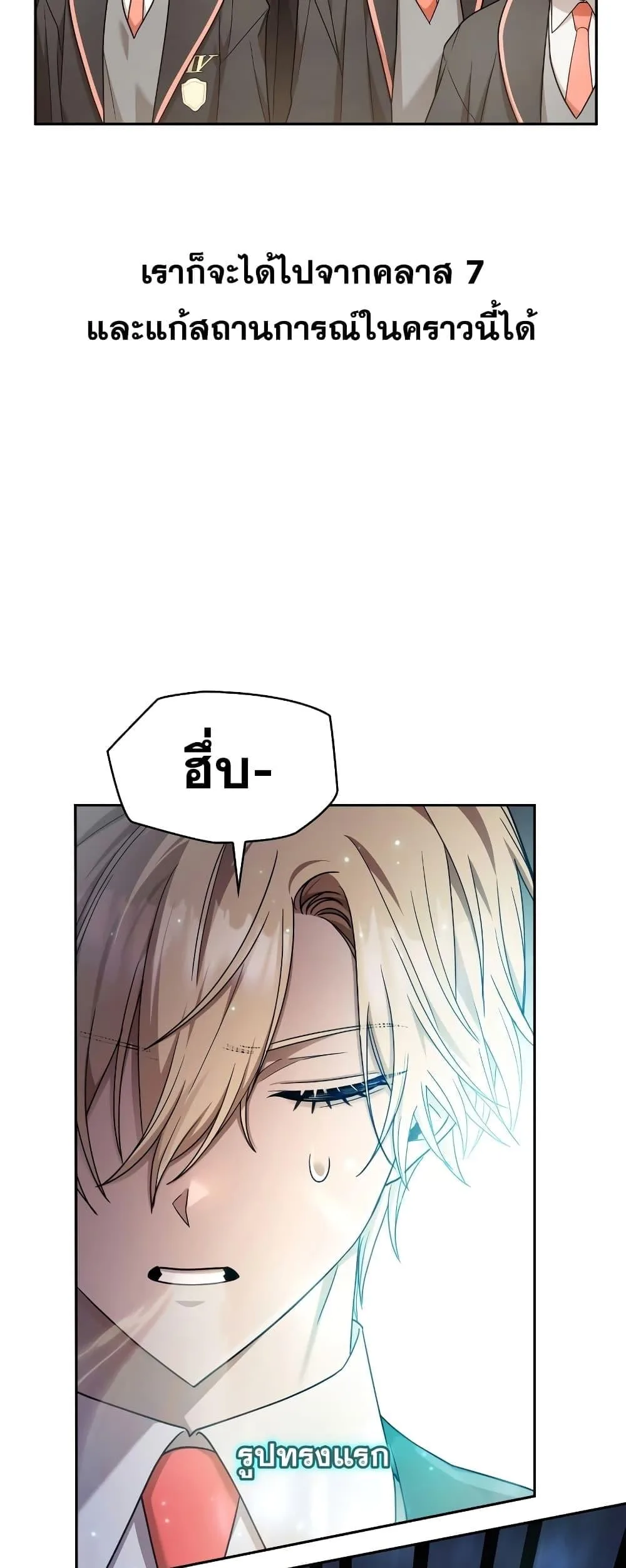 Infinite Mage จอมเวทไร้ขีดจำกัด ตอนที่ 29 หน้า 14