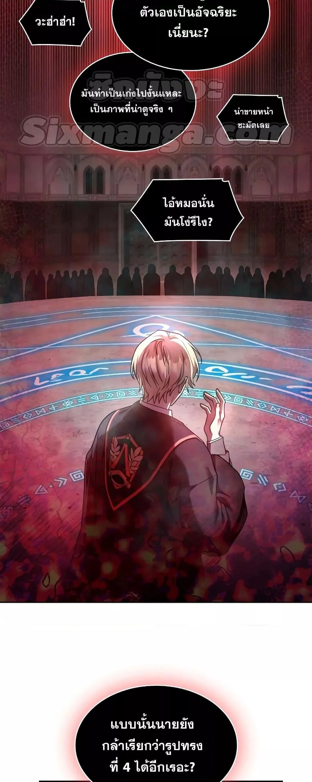 Infinite Mage จอมเวทไร้ขีดจำกัด ตอนที่ 29 หน้า 27