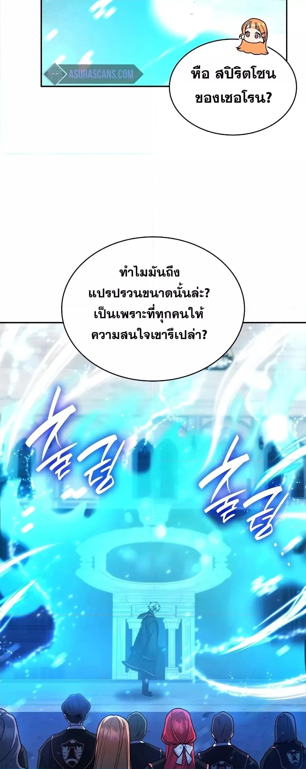 Infinite Mage จอมเวทไร้ขีดจำกัด ตอนที่ 29 หน้า 29