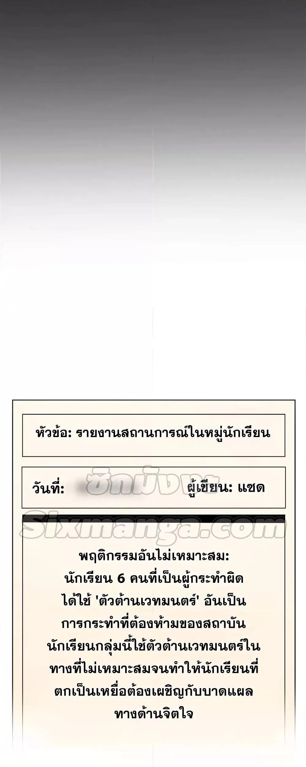 Infinite Mage จอมเวทไร้ขีดจำกัด ตอนที่ 29 หน้า 46