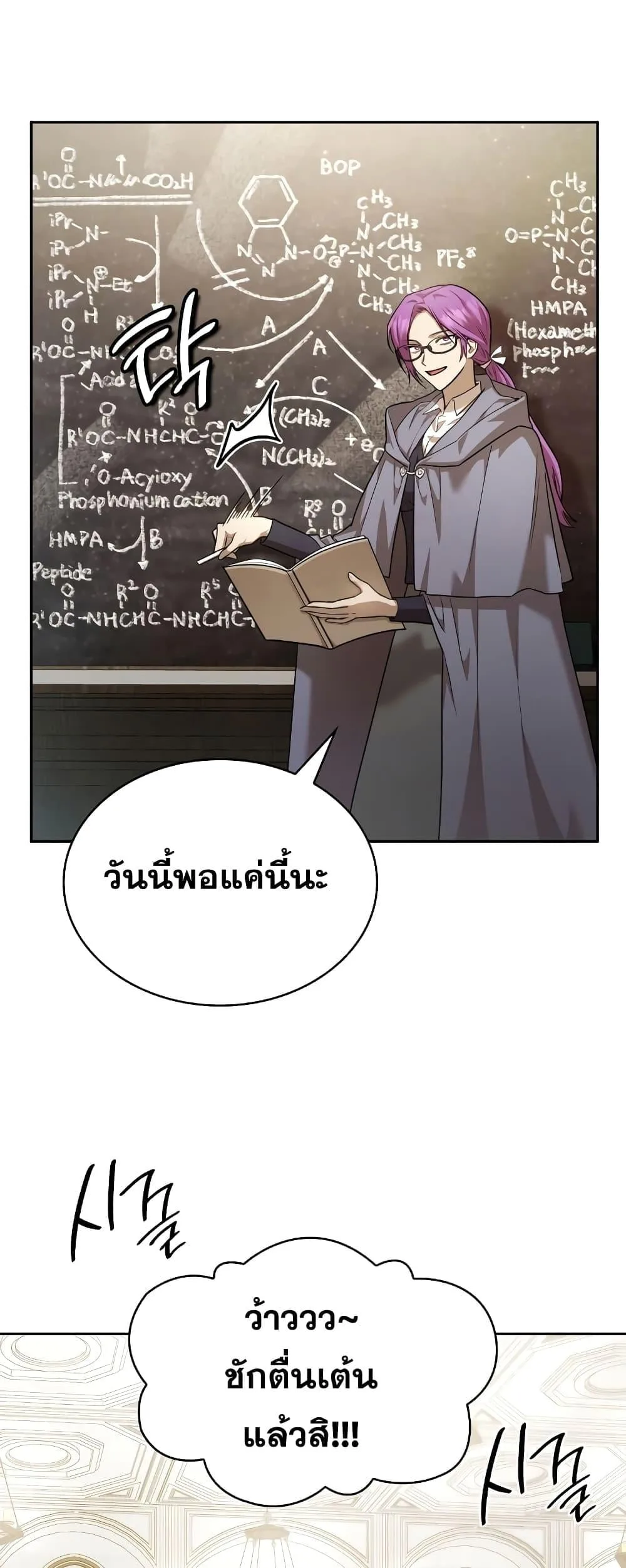 Infinite Mage จอมเวทไร้ขีดจำกัด ตอนที่ 29 หน้า 57