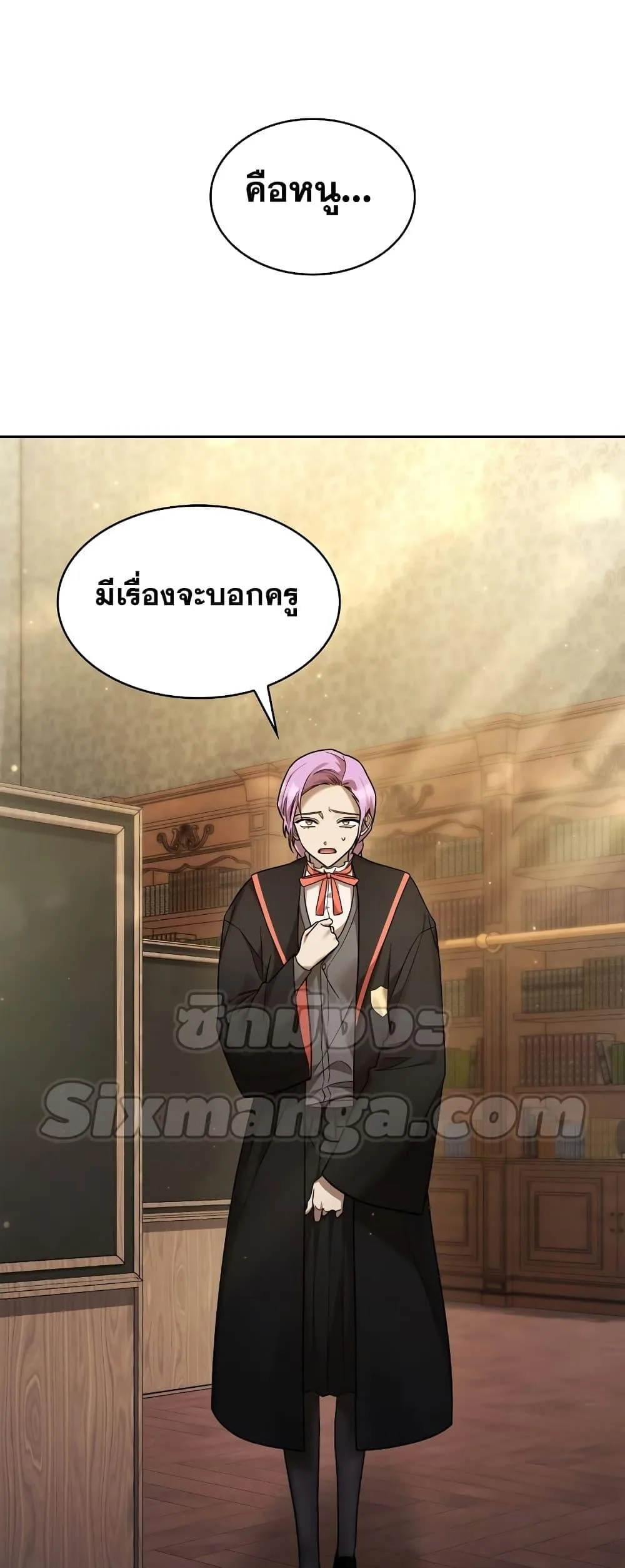 Infinite Mage จอมเวทไร้ขีดจำกัด ตอนที่ 29 หน้า 80