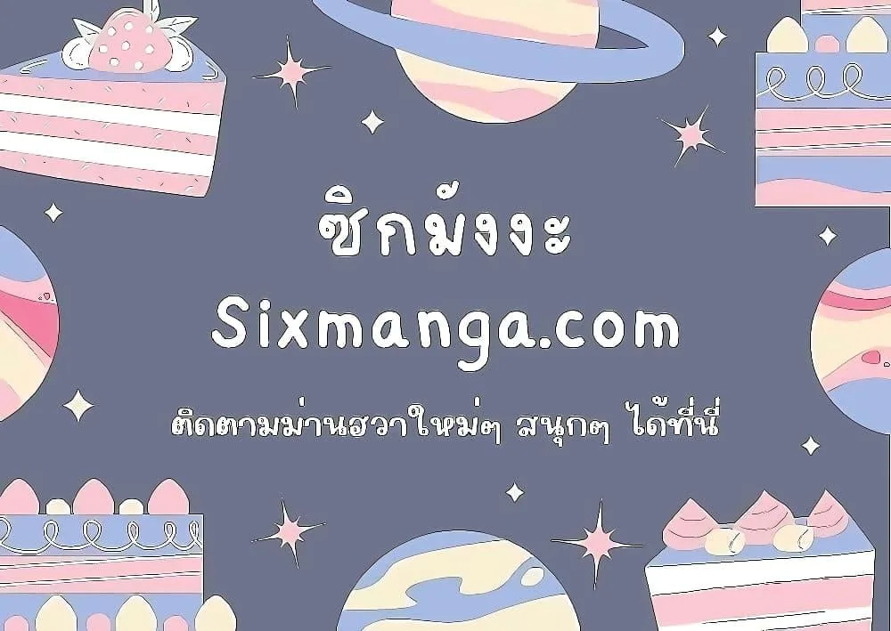Infinite Mage จอมเวทไร้ขีดจำกัด ตอนที่ 29 หน้า 82
