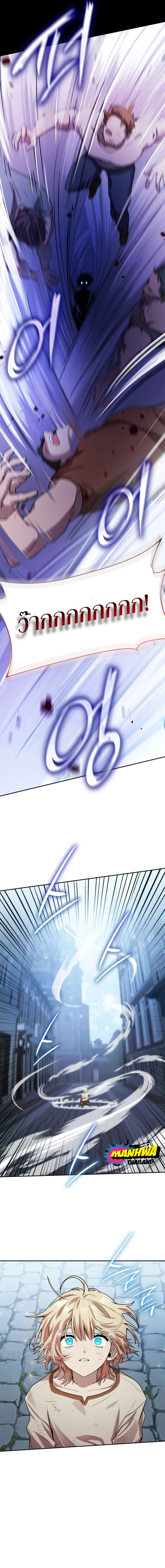 Infinite Mage จอมเวทไร้ขีดจำกัด ตอนที่ 3 หน้า 12