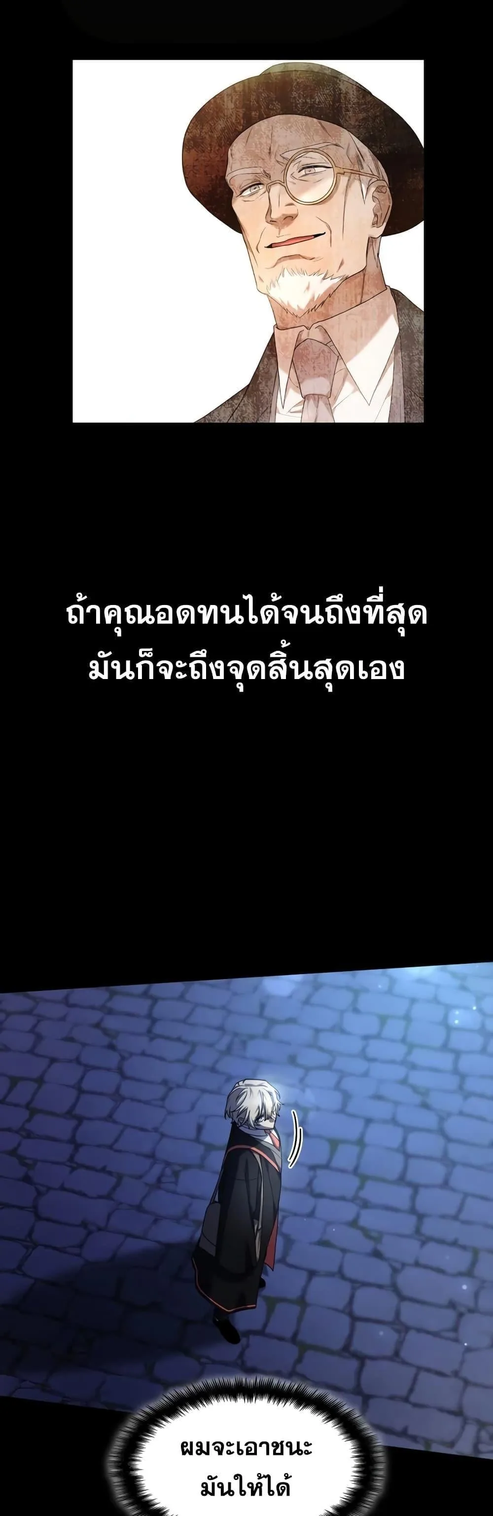 Infinite Mage จอมเวทไร้ขีดจำกัด ตอนที่ 30 หน้า 14