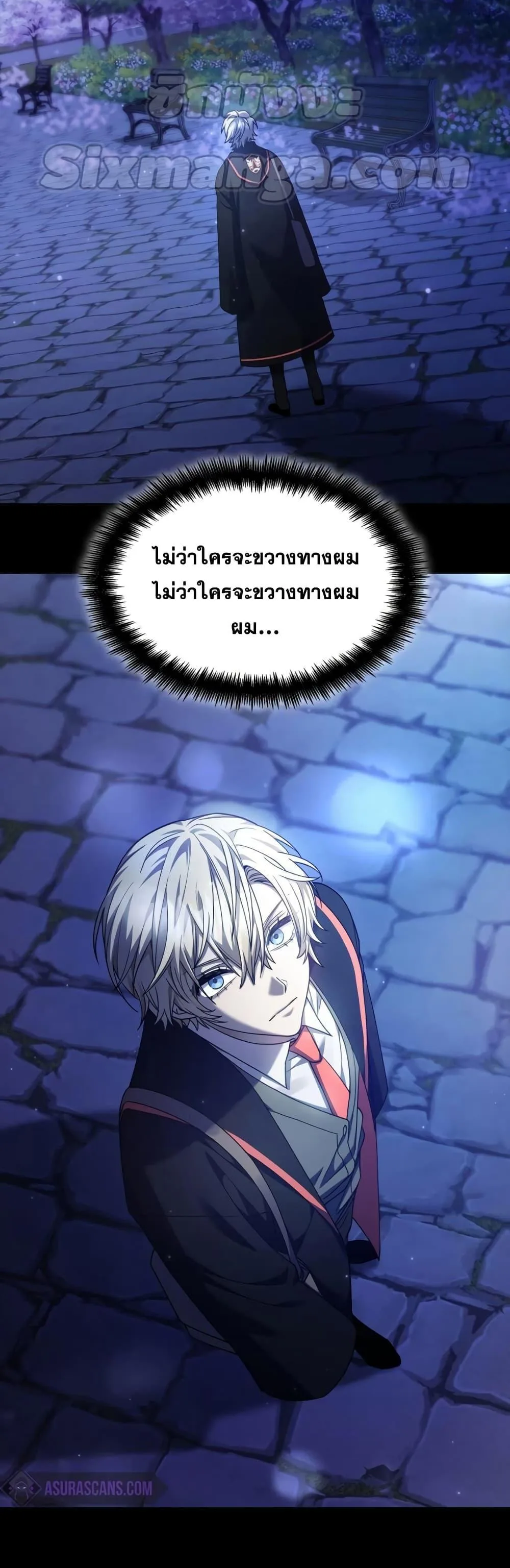 Infinite Mage จอมเวทไร้ขีดจำกัด ตอนที่ 30 หน้า 17