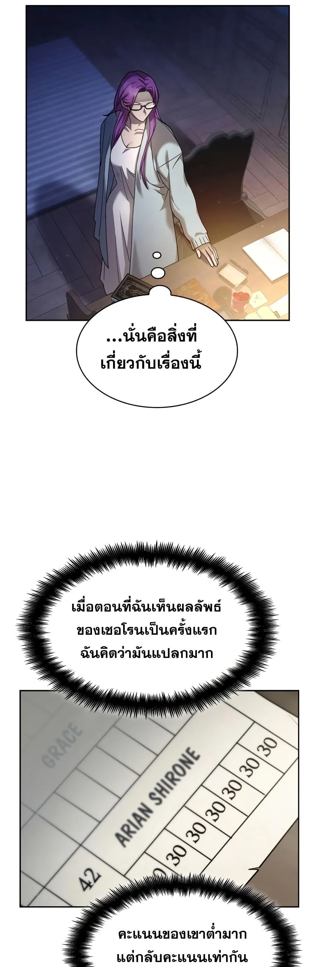 Infinite Mage จอมเวทไร้ขีดจำกัด ตอนที่ 30 หน้า 25