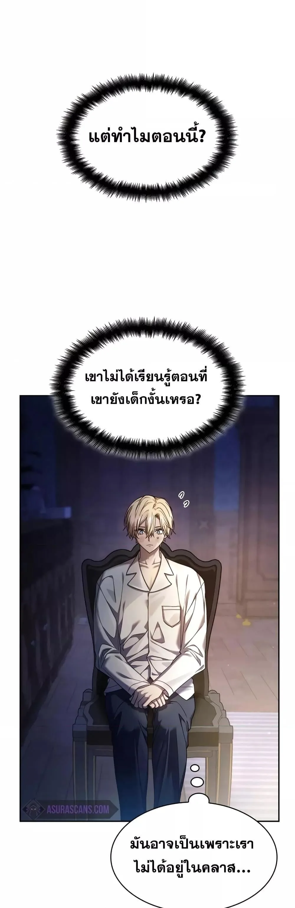 Infinite Mage จอมเวทไร้ขีดจำกัด ตอนที่ 30 หน้า 27