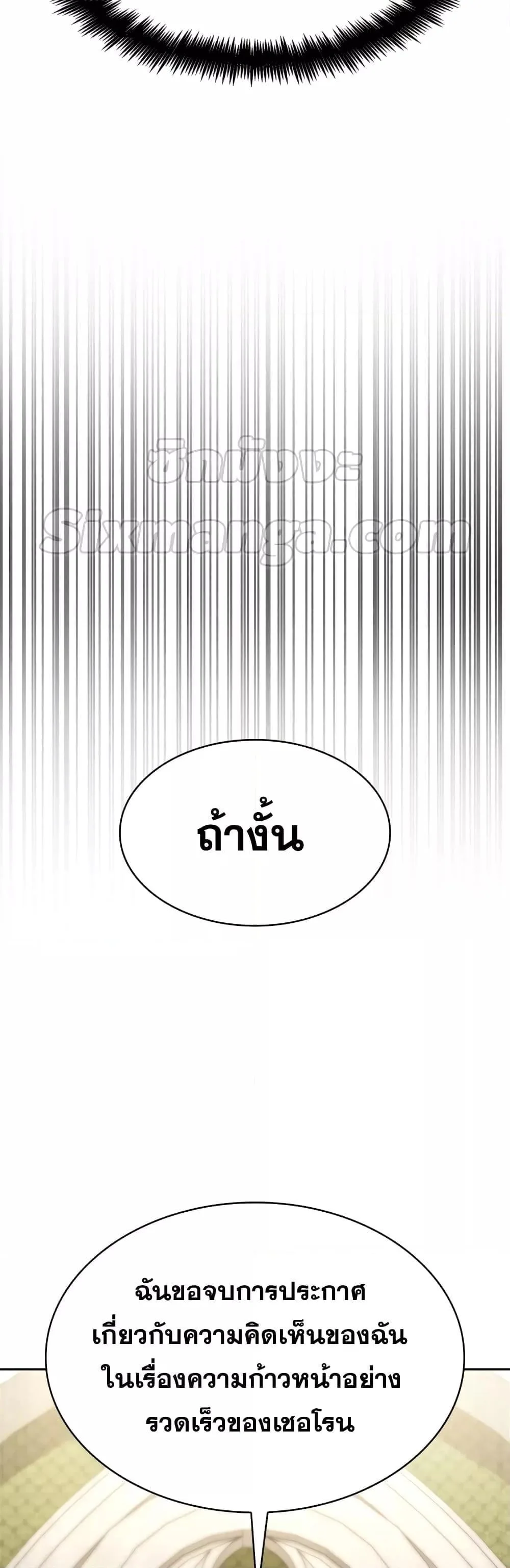 Infinite Mage จอมเวทไร้ขีดจำกัด ตอนที่ 30 หน้า 35