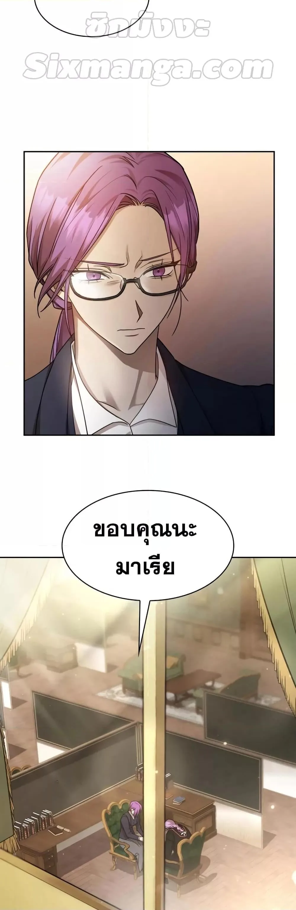 Infinite Mage จอมเวทไร้ขีดจำกัด ตอนที่ 30 หน้า 5