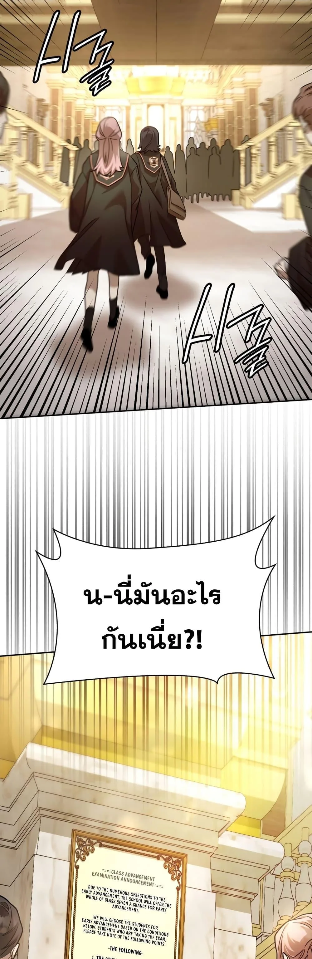 Infinite Mage จอมเวทไร้ขีดจำกัด ตอนที่ 30 หน้า 54