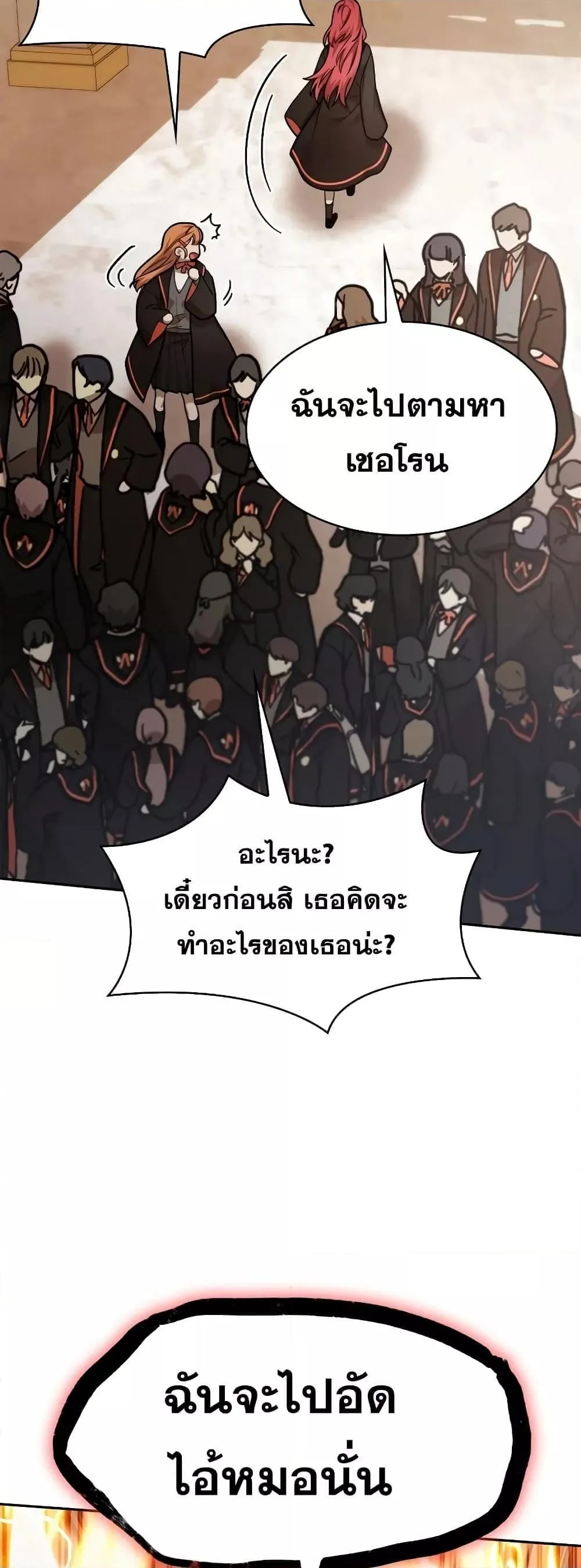 Infinite Mage จอมเวทไร้ขีดจำกัด ตอนที่ 31 หน้า 13