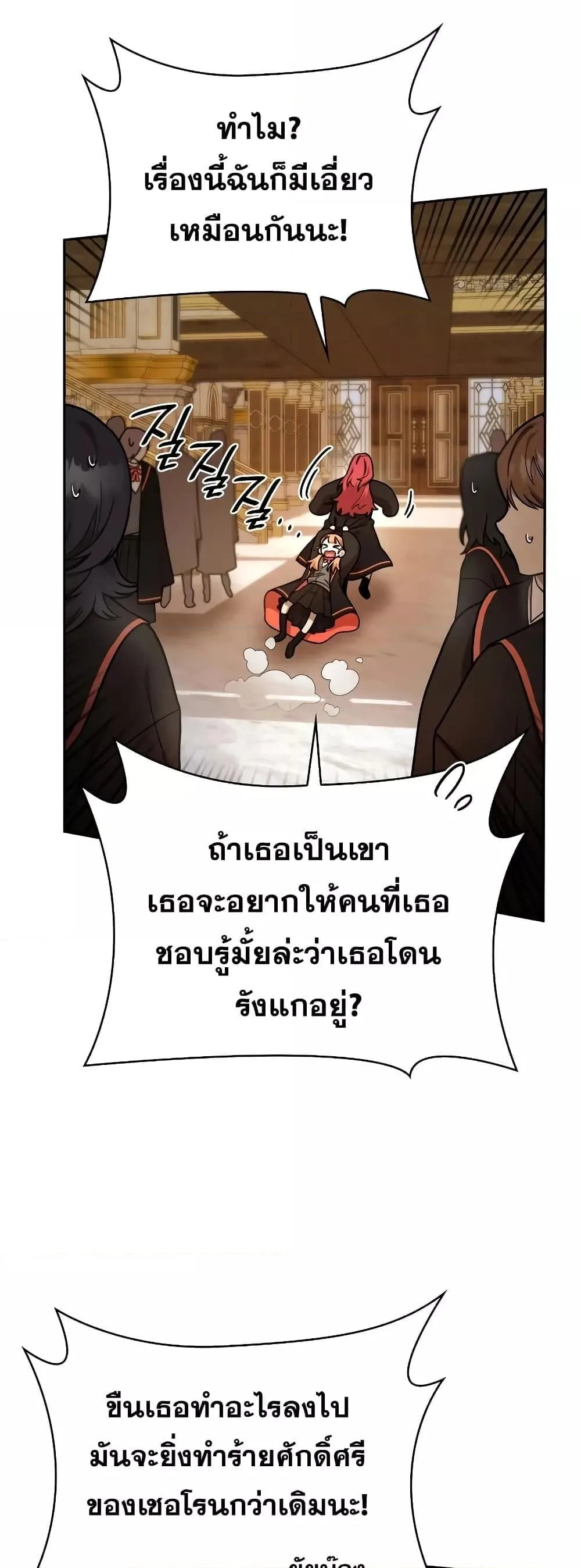 Infinite Mage จอมเวทไร้ขีดจำกัด ตอนที่ 31 หน้า 15