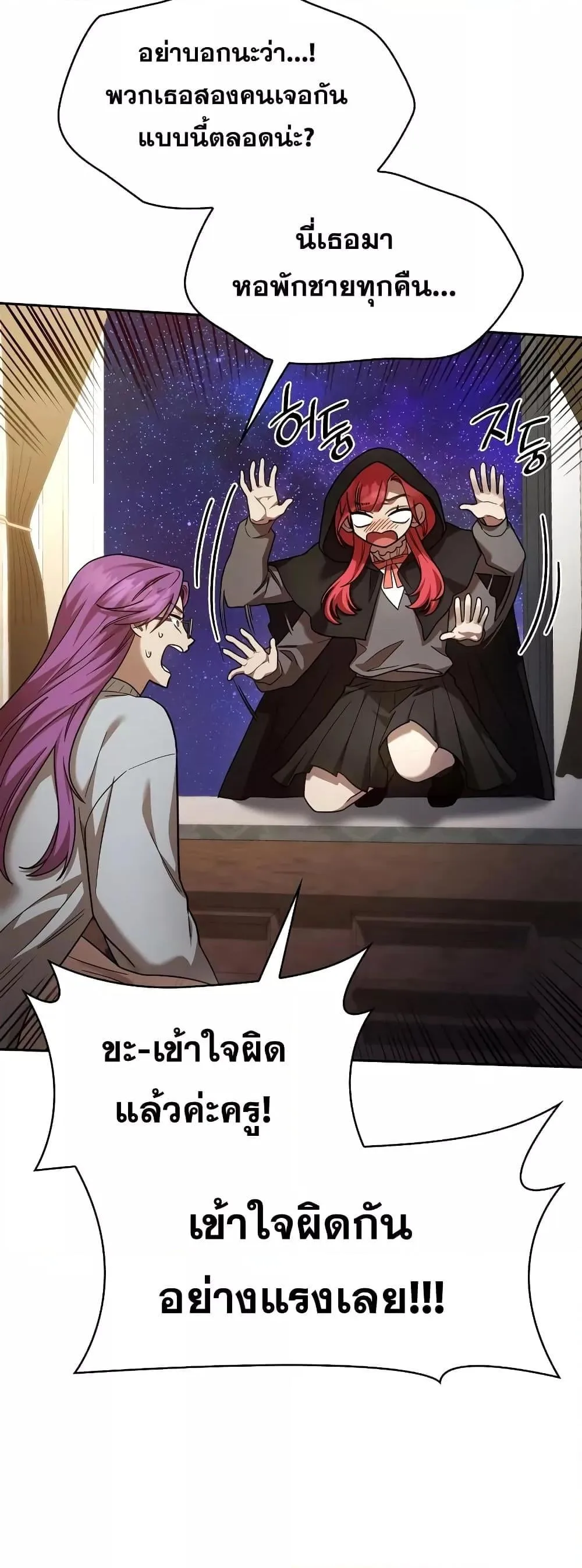 Infinite Mage จอมเวทไร้ขีดจำกัด ตอนที่ 31 หน้า 33