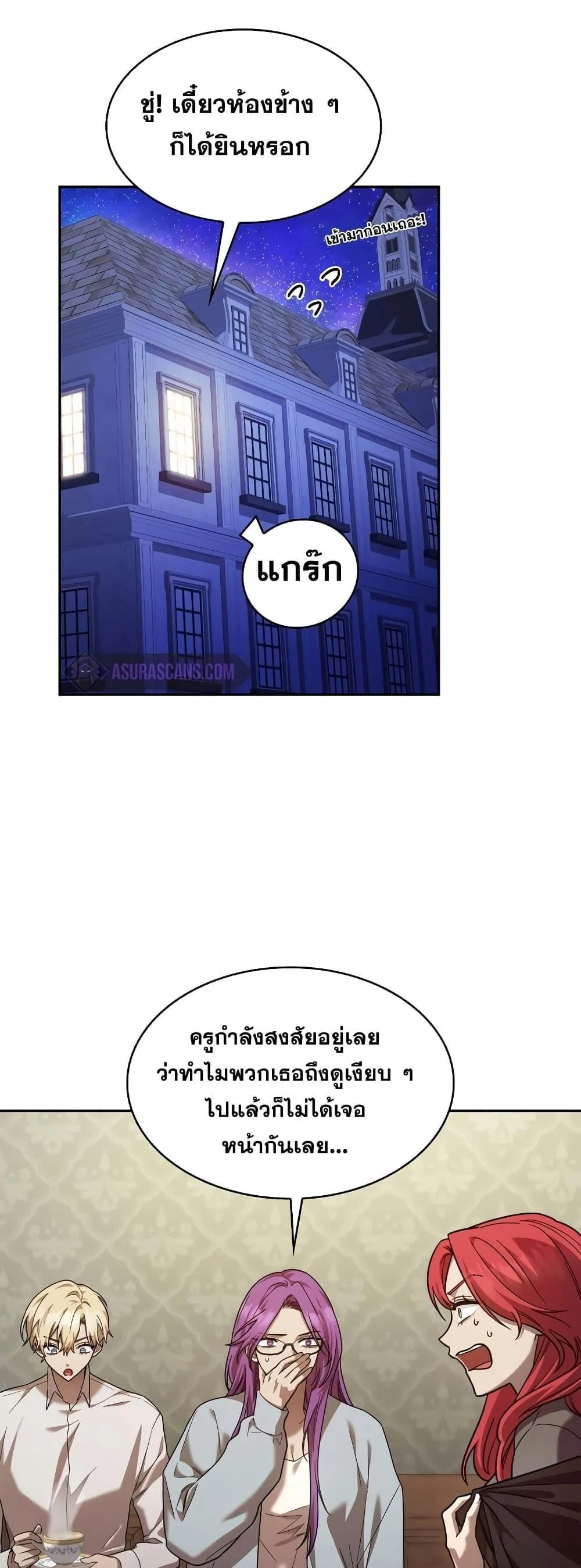 Infinite Mage จอมเวทไร้ขีดจำกัด ตอนที่ 31 หน้า 34
