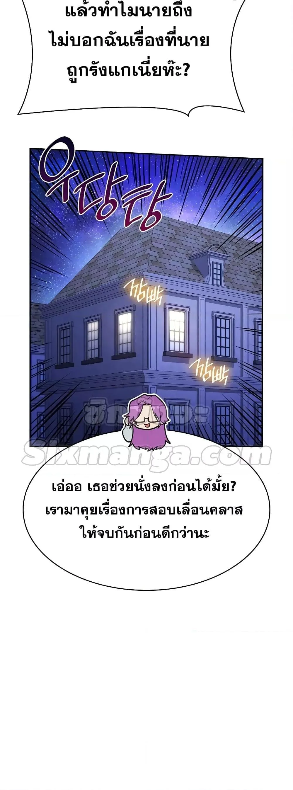 Infinite Mage จอมเวทไร้ขีดจำกัด ตอนที่ 31 หน้า 38