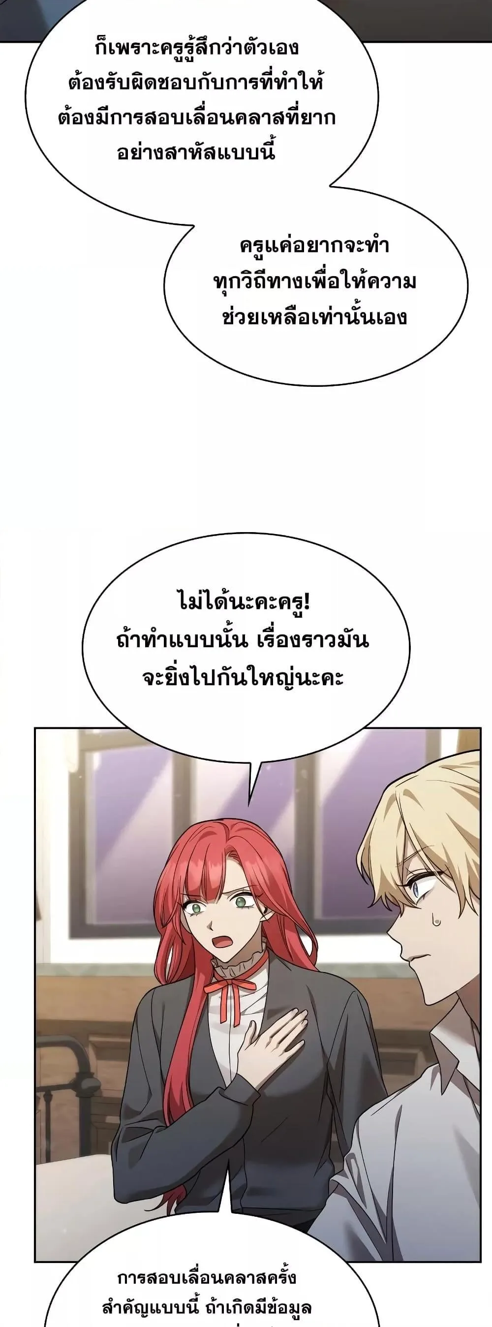 Infinite Mage จอมเวทไร้ขีดจำกัด ตอนที่ 31 หน้า 64