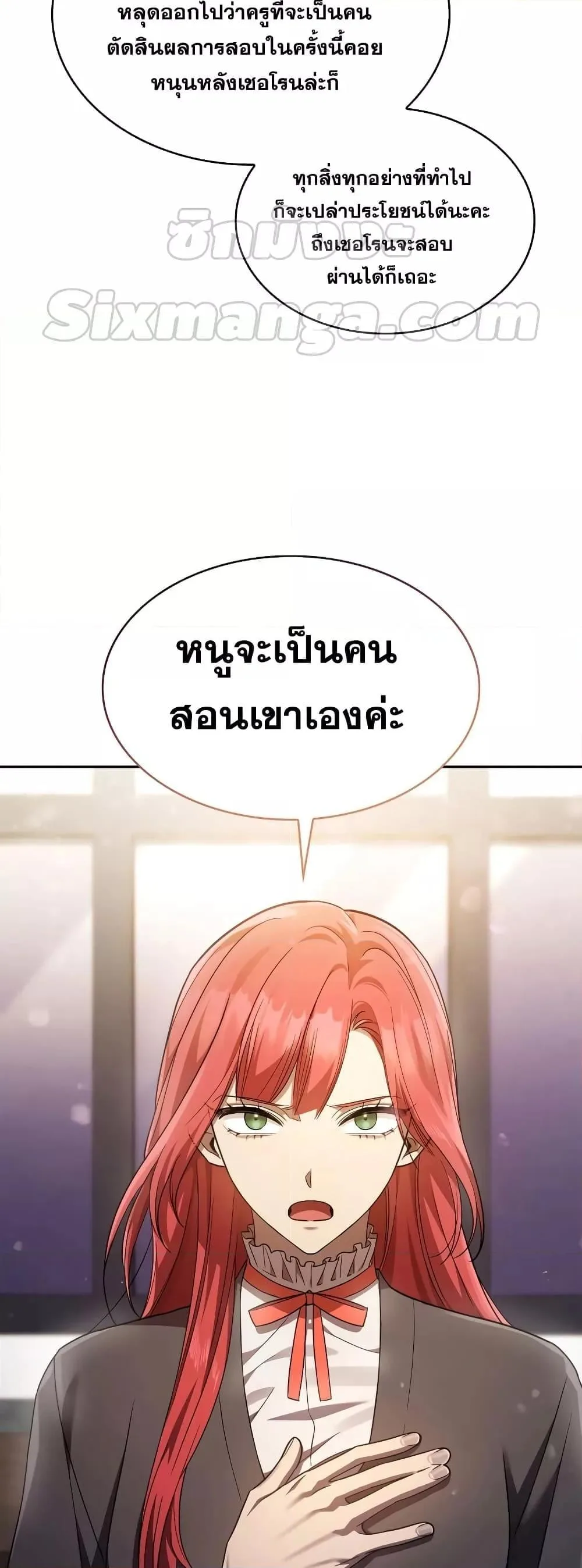 Infinite Mage จอมเวทไร้ขีดจำกัด ตอนที่ 31 หน้า 65