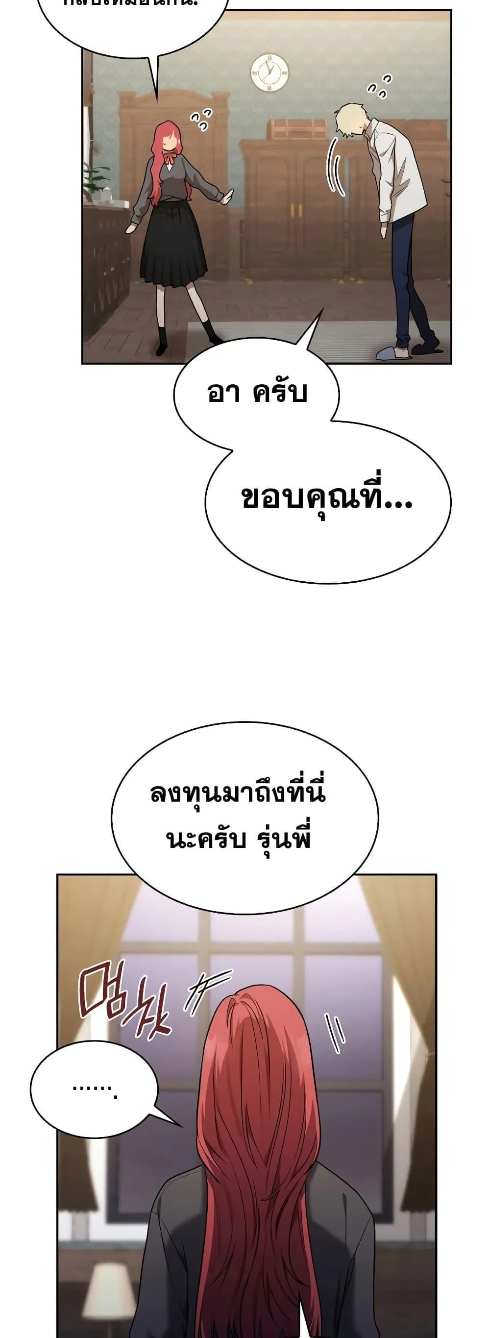 Infinite Mage จอมเวทไร้ขีดจำกัด ตอนที่ 32 หน้า 16