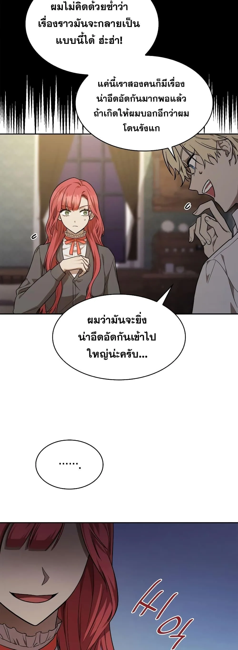 Infinite Mage จอมเวทไร้ขีดจำกัด ตอนที่ 32 หน้า 24