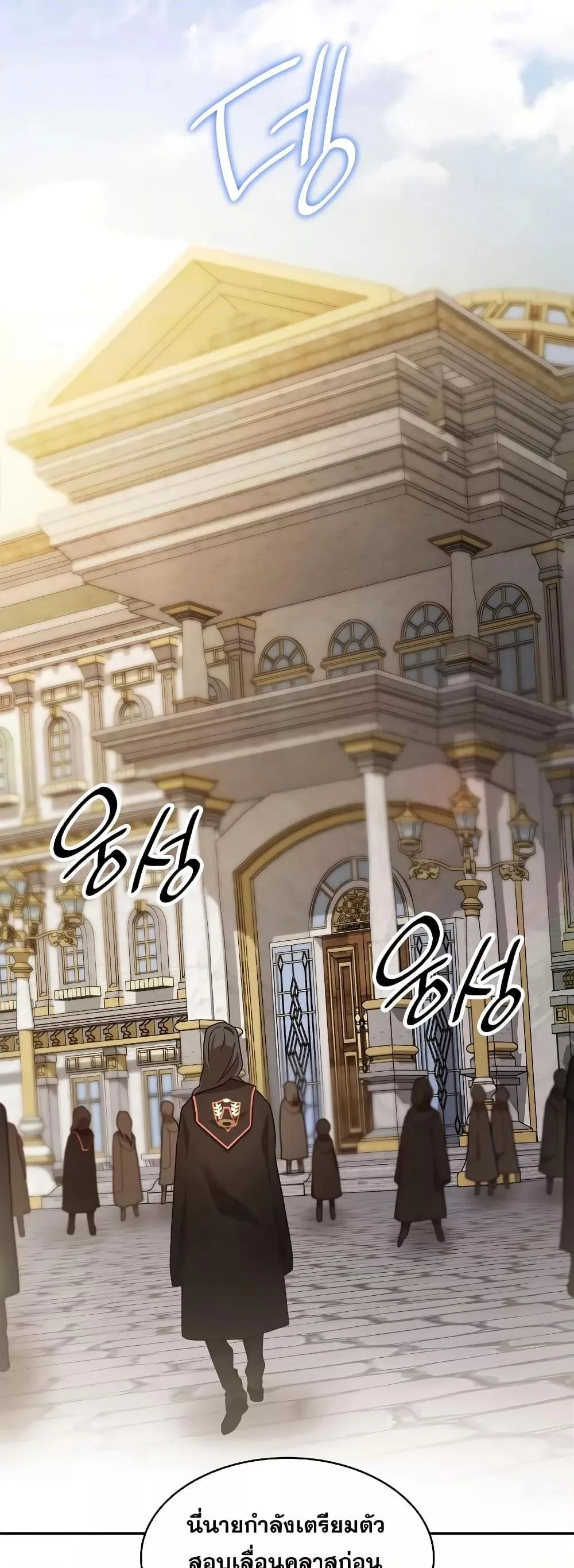 Infinite Mage จอมเวทไร้ขีดจำกัด ตอนที่ 32 หน้า 42