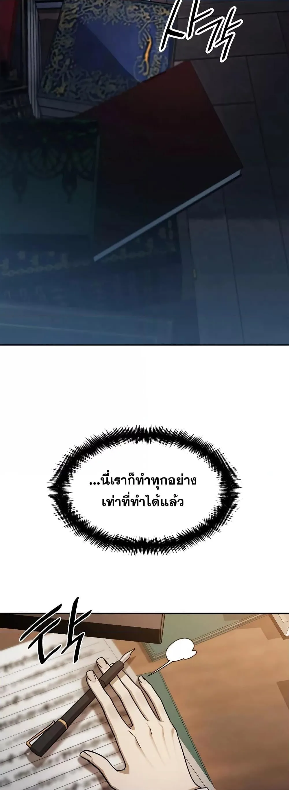 Infinite Mage จอมเวทไร้ขีดจำกัด ตอนที่ 32 หน้า 66