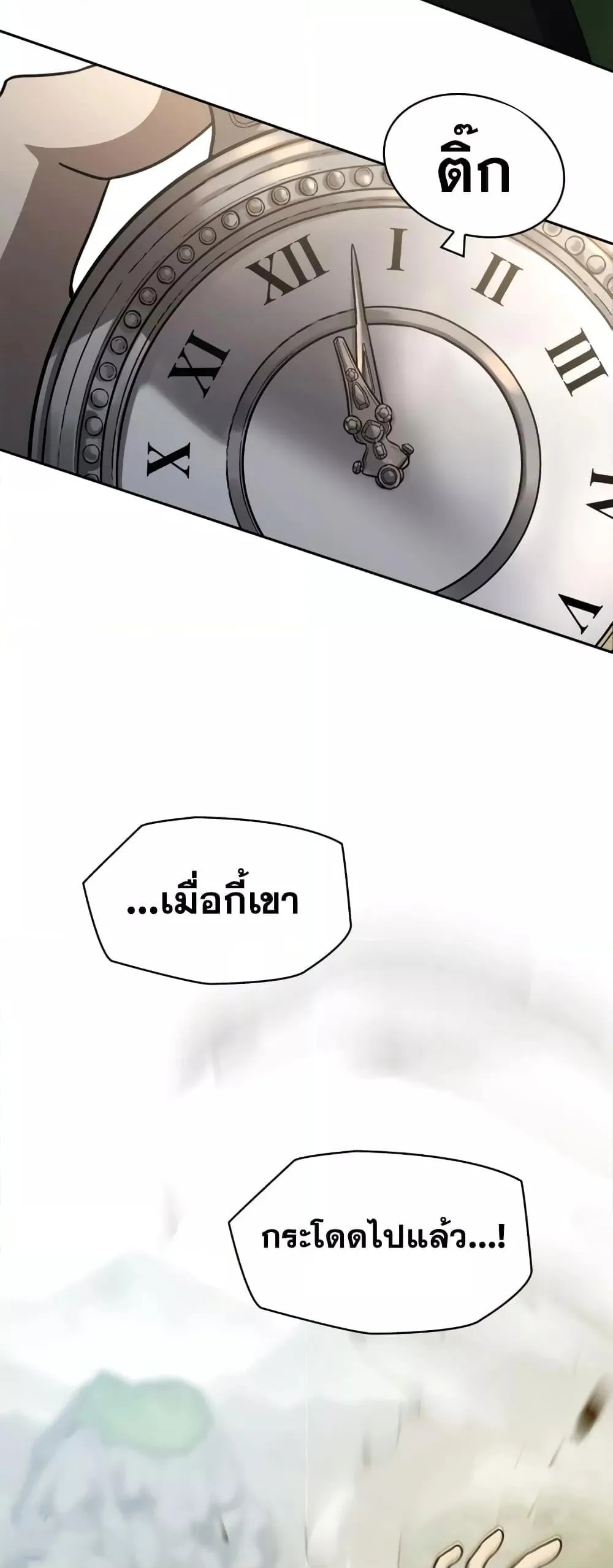 Infinite Mage จอมเวทไร้ขีดจำกัด ตอนที่ 35 หน้า 11