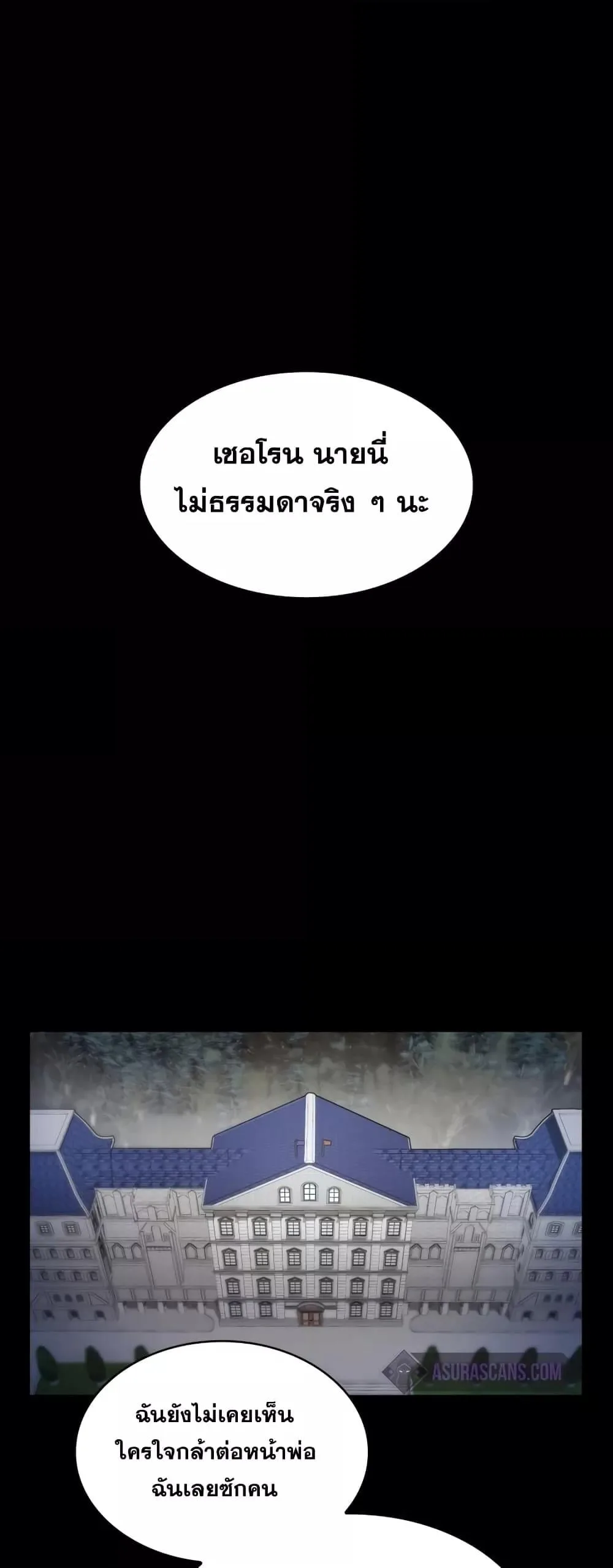 Infinite Mage จอมเวทไร้ขีดจำกัด ตอนที่ 35 หน้า 2
