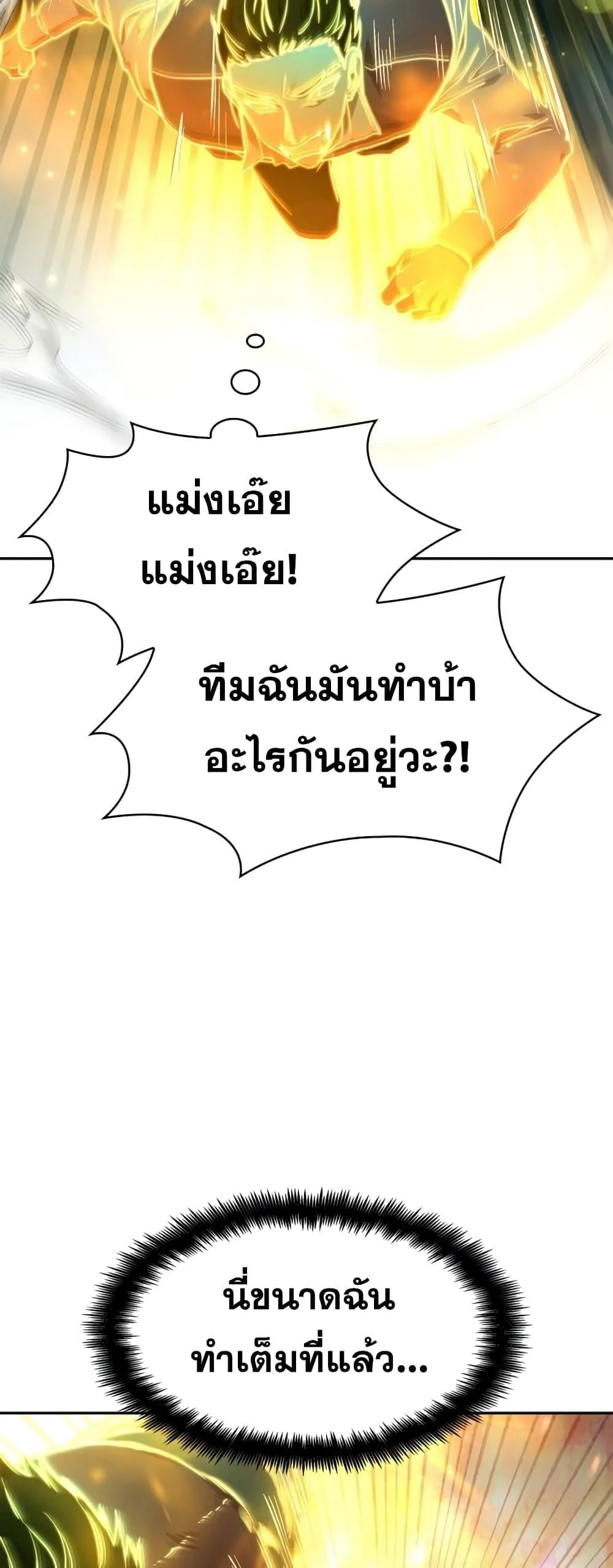 Infinite Mage จอมเวทไร้ขีดจำกัด ตอนที่ 35 หน้า 27