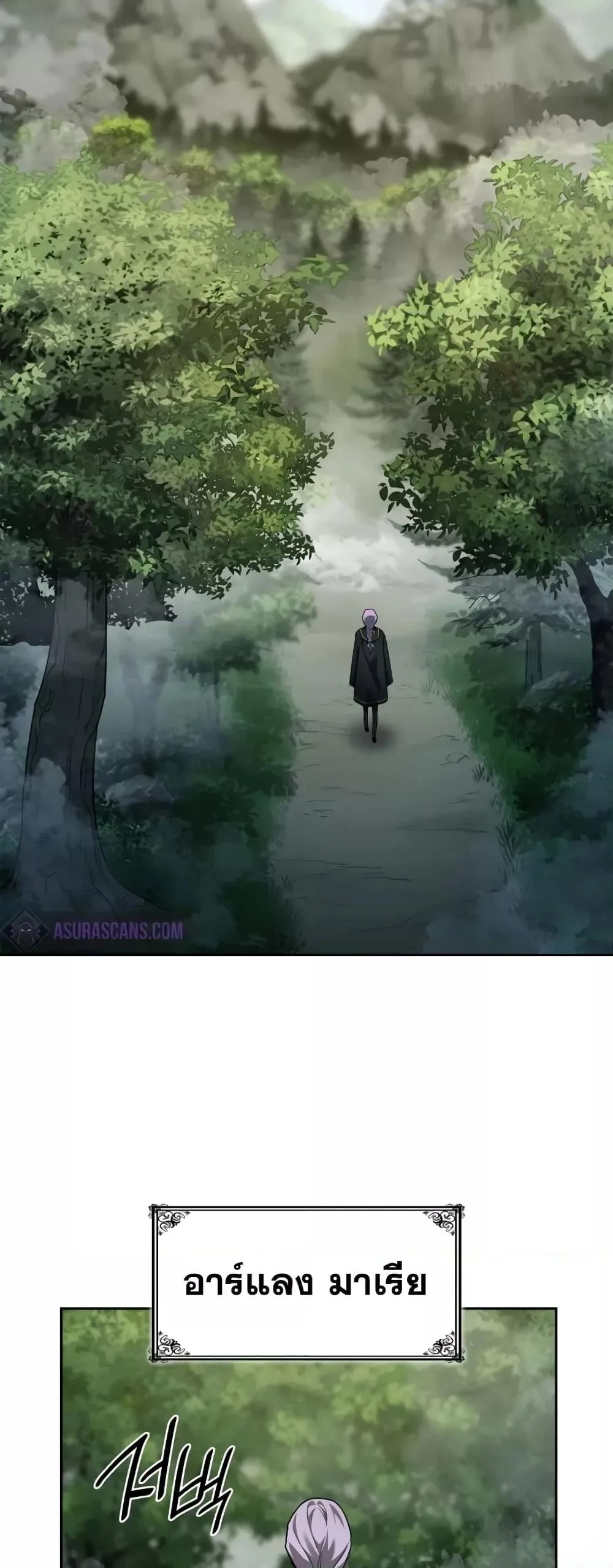 Infinite Mage จอมเวทไร้ขีดจำกัด ตอนที่ 35 หน้า 31