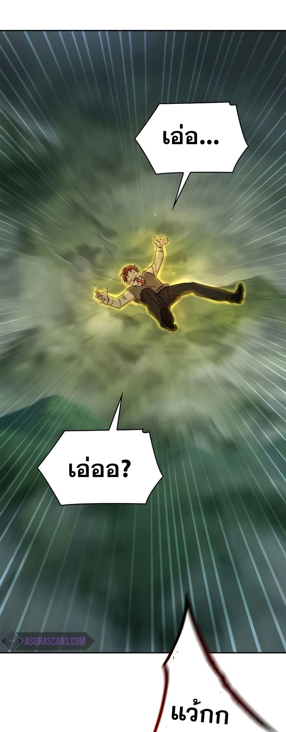 Infinite Mage จอมเวทไร้ขีดจำกัด ตอนที่ 35 หน้า 41