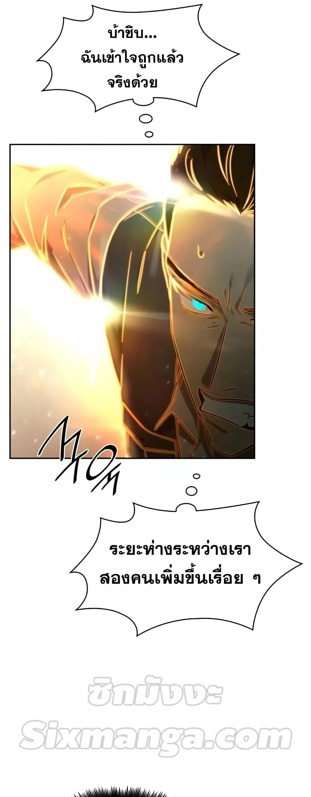 Infinite Mage จอมเวทไร้ขีดจำกัด ตอนที่ 35 หน้า 56
