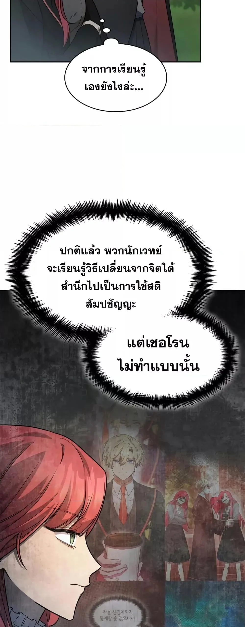 Infinite Mage จอมเวทไร้ขีดจำกัด ตอนที่ 35 หน้า 65