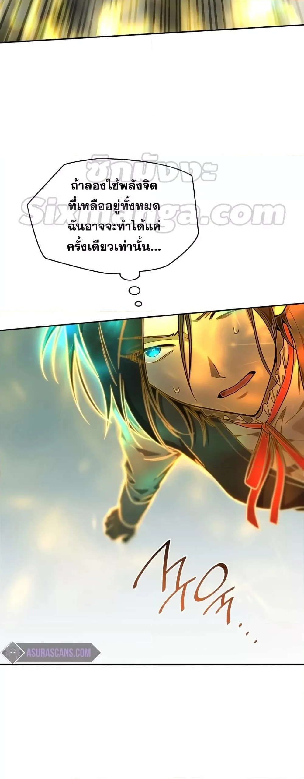 Infinite Mage จอมเวทไร้ขีดจำกัด ตอนที่ 35 หน้า 70