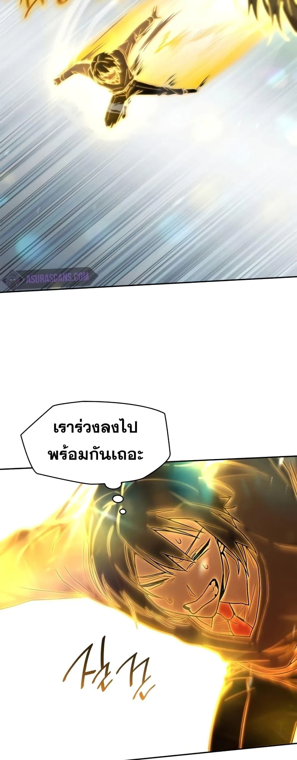 Infinite Mage จอมเวทไร้ขีดจำกัด ตอนที่ 35 หน้า 78