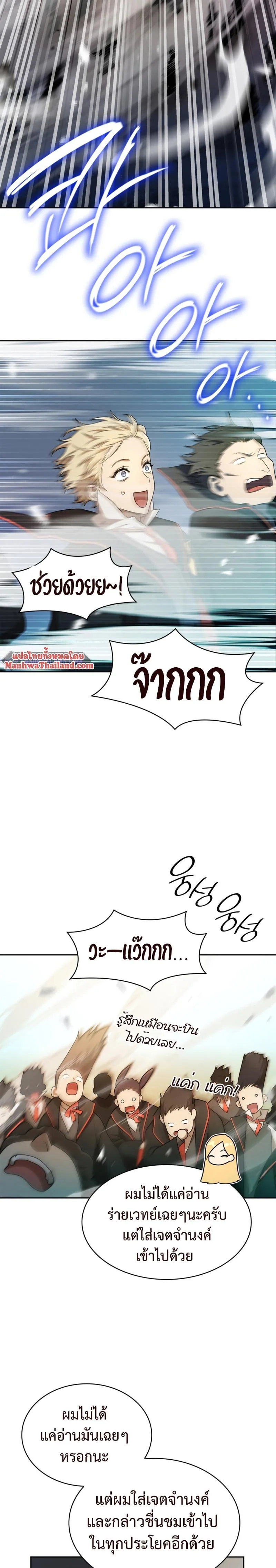 Infinite Mage จอมเวทไร้ขีดจำกัด ตอนที่ 43 หน้า 14