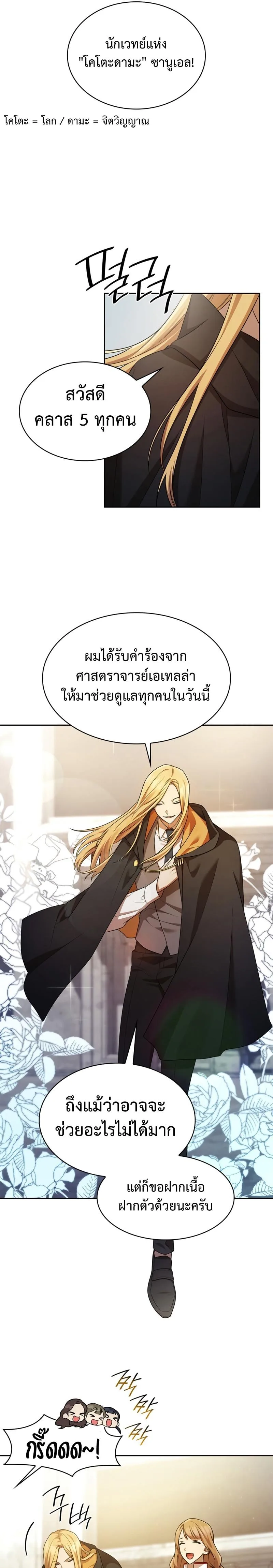 Infinite Mage จอมเวทไร้ขีดจำกัด ตอนที่ 43 หน้า 7