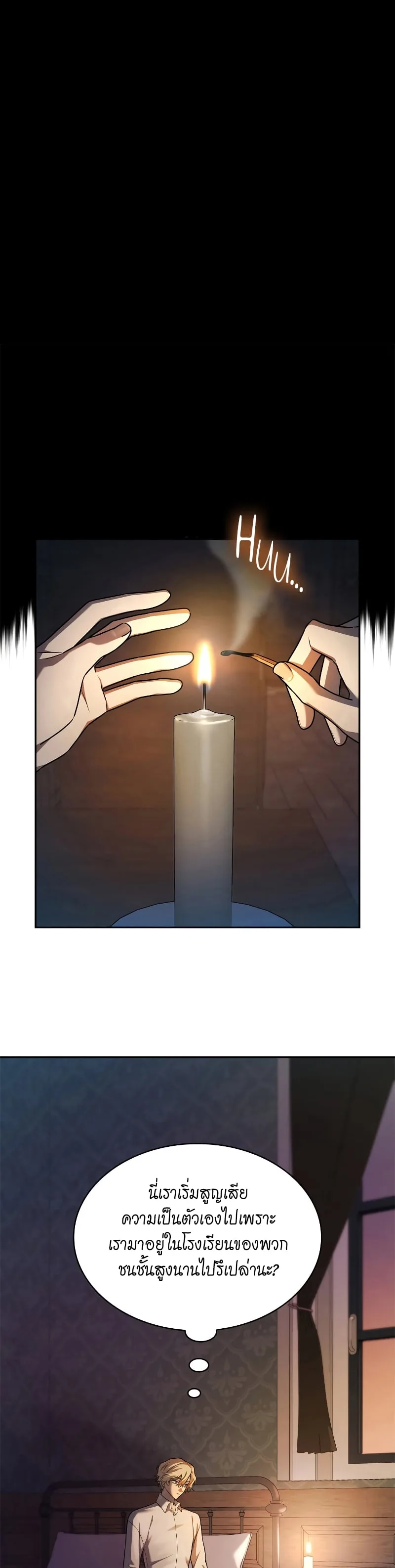 Infinite Mage จอมเวทไร้ขีดจำกัด ตอนที่ 46 หน้า 11