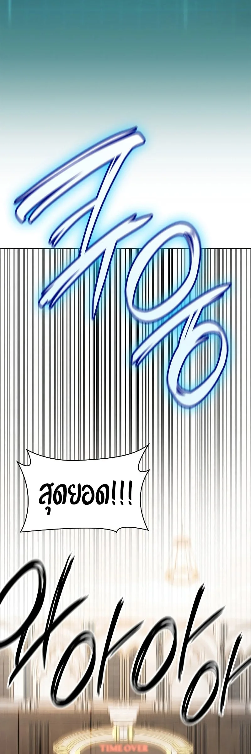 Infinite Mage จอมเวทไร้ขีดจำกัด ตอนที่ 46 หน้า 2