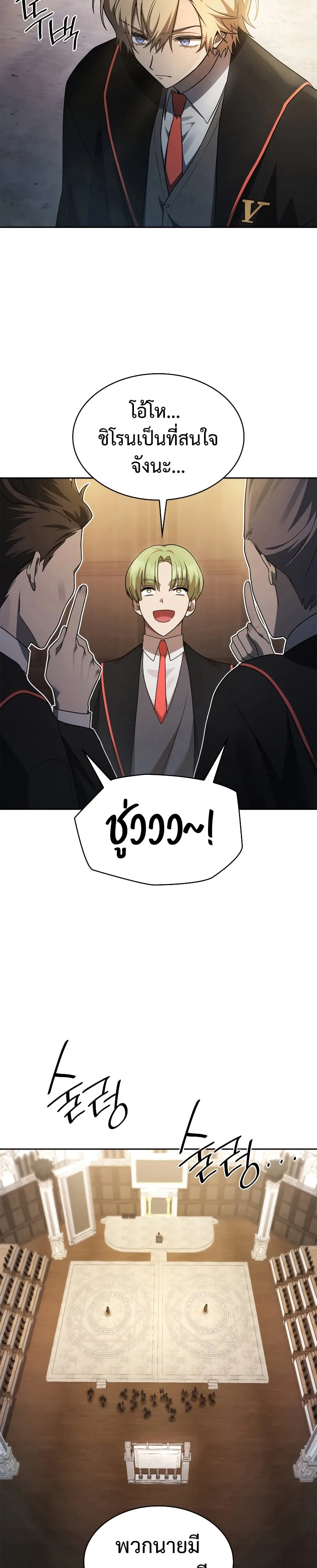 Infinite Mage จอมเวทไร้ขีดจำกัด ตอนที่ 46 หน้า 34