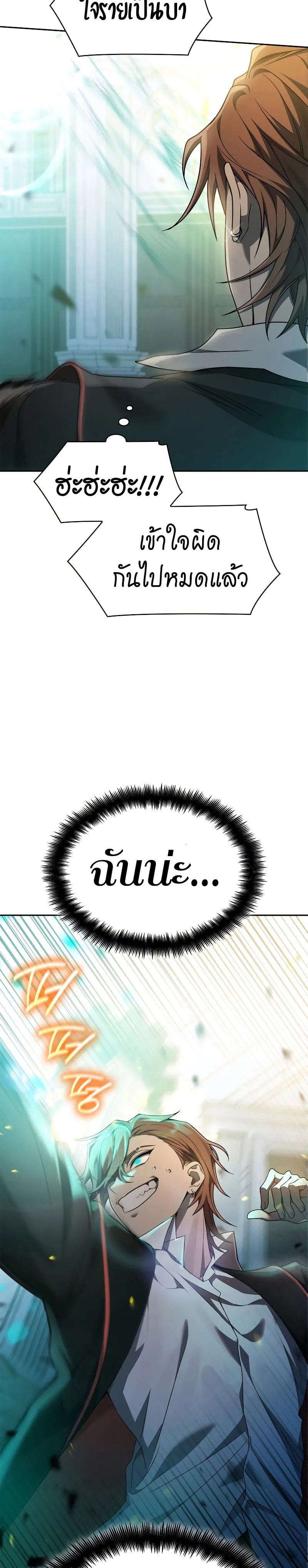 Infinite Mage จอมเวทไร้ขีดจำกัด ตอนที่ 46 หน้า 42