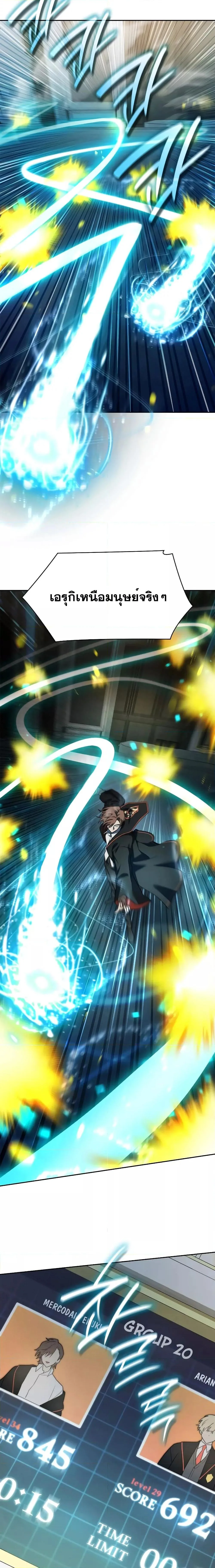 Infinite Mage จอมเวทไร้ขีดจำกัด ตอนที่ 47 หน้า 12